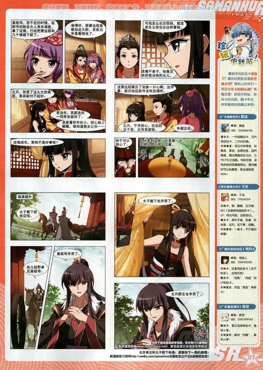 第257期(1/2)-第160话