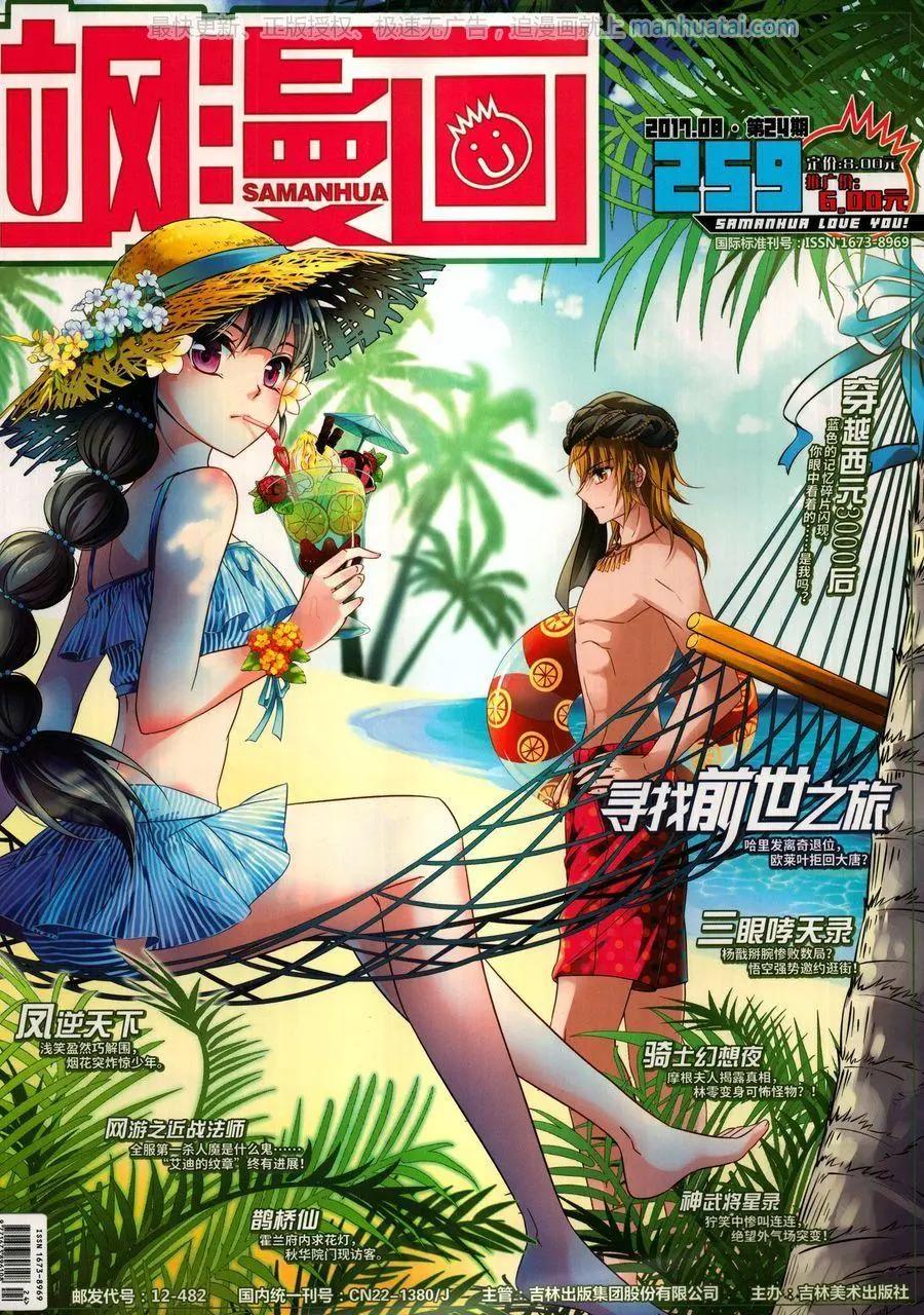 第259期(1/2)-第162话