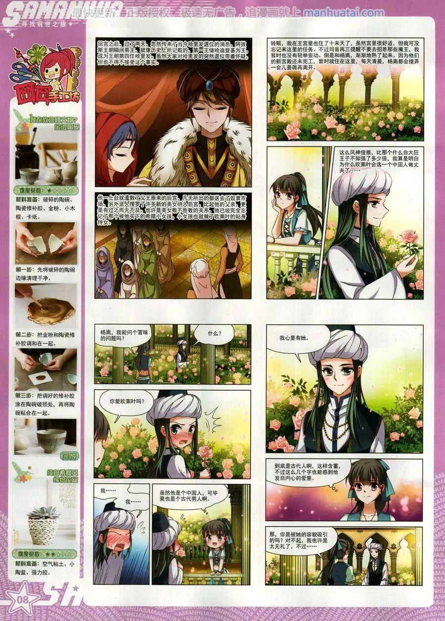 第259期(1/2)-第162话