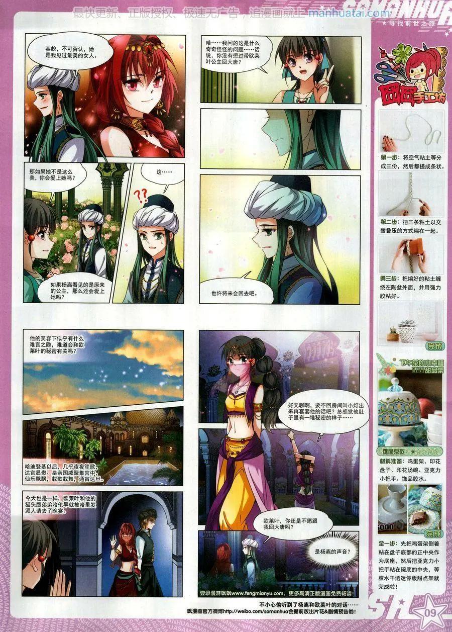 第259期(1/2)-第162话