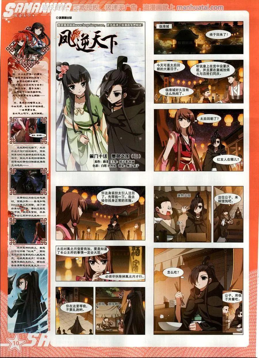 第259期(1/2)-第162话