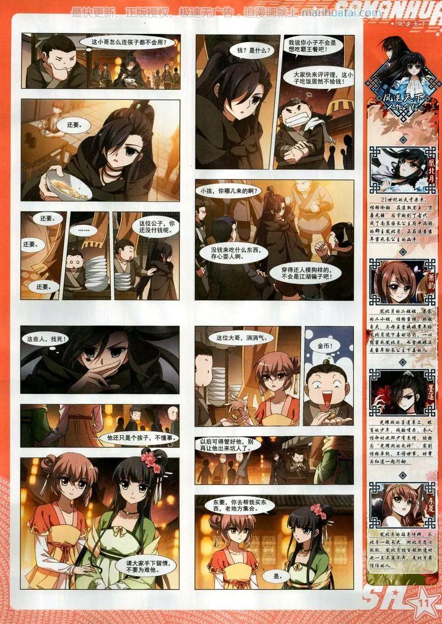 第259期(1/2)-第162话