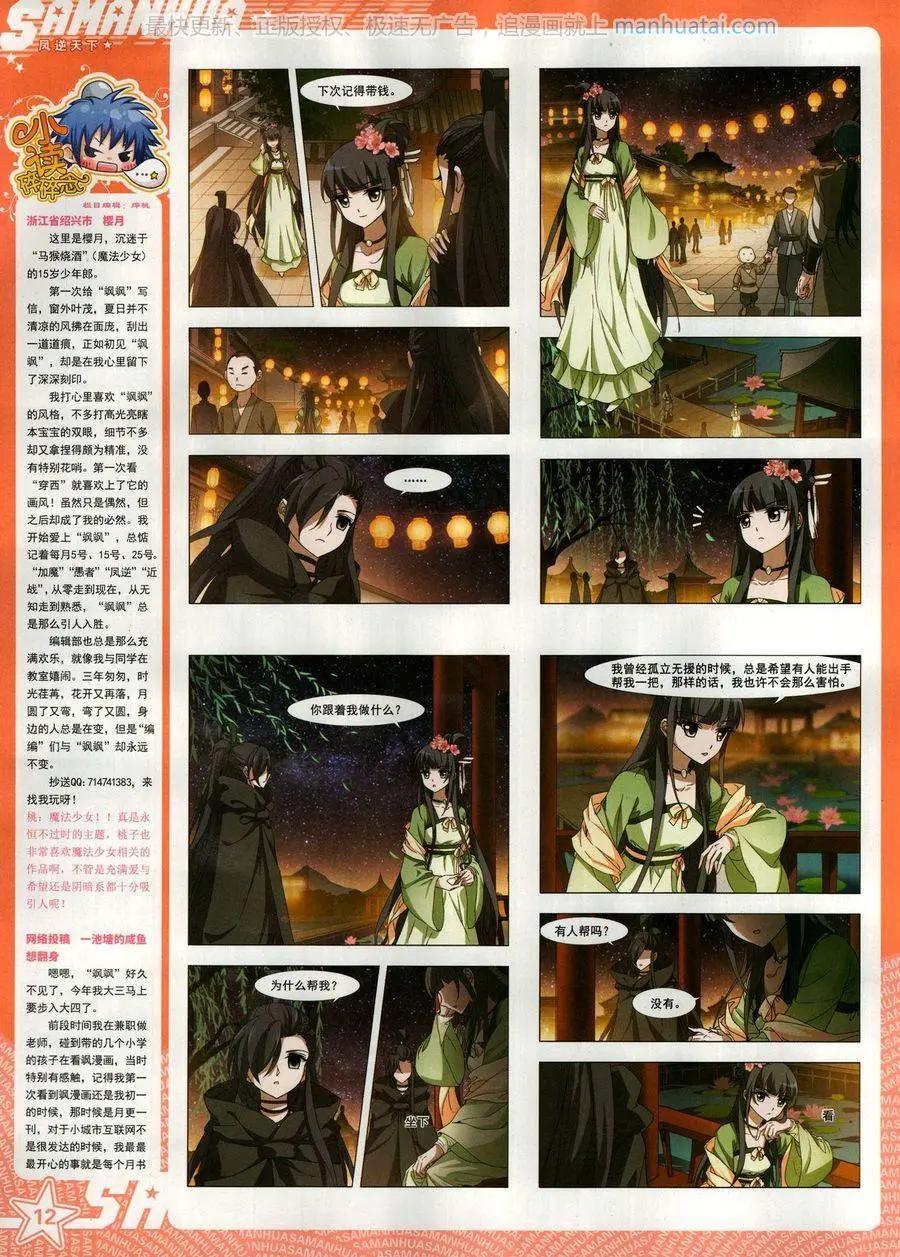 第259期(1/2)-第162话