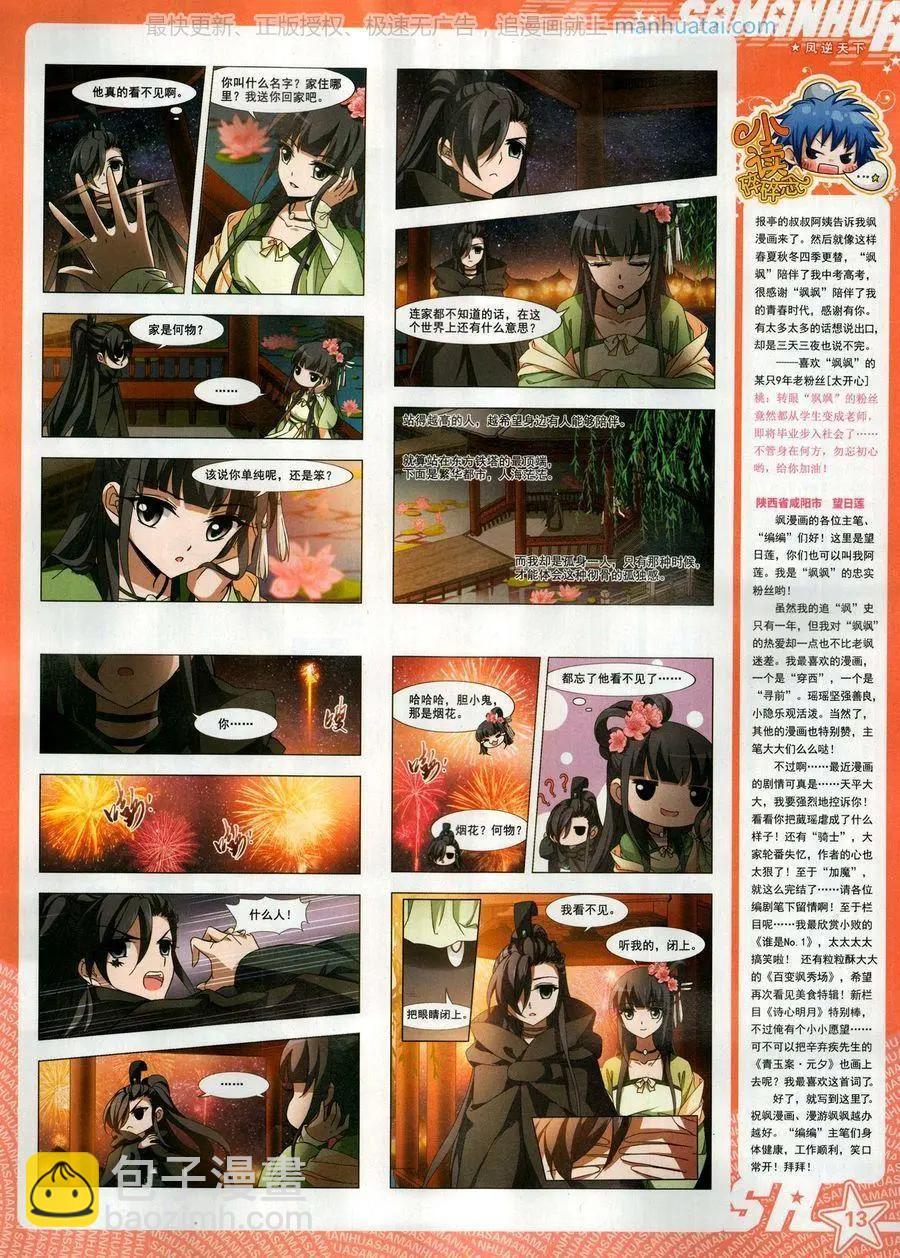 第259期(1/2)-第162话