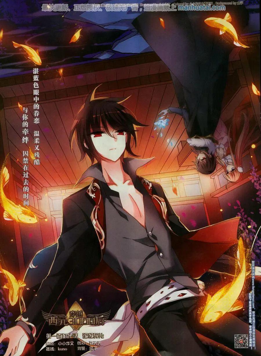 第259期(1/2)-第162话