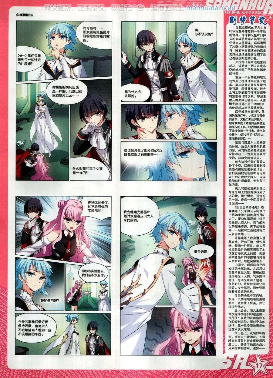 第259期(1/2)-第162话