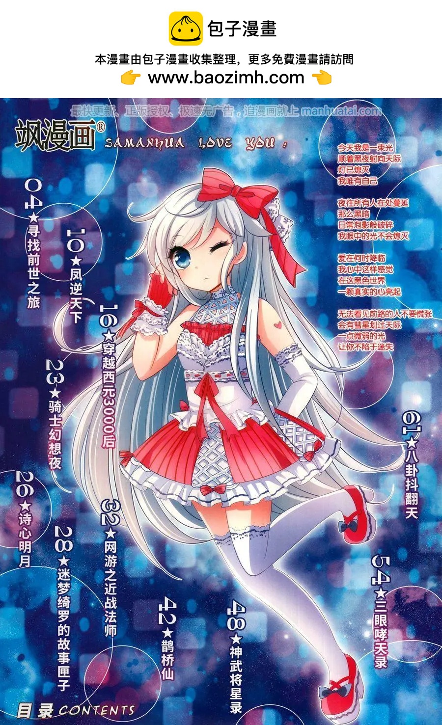 第259期(1/2)-第162话