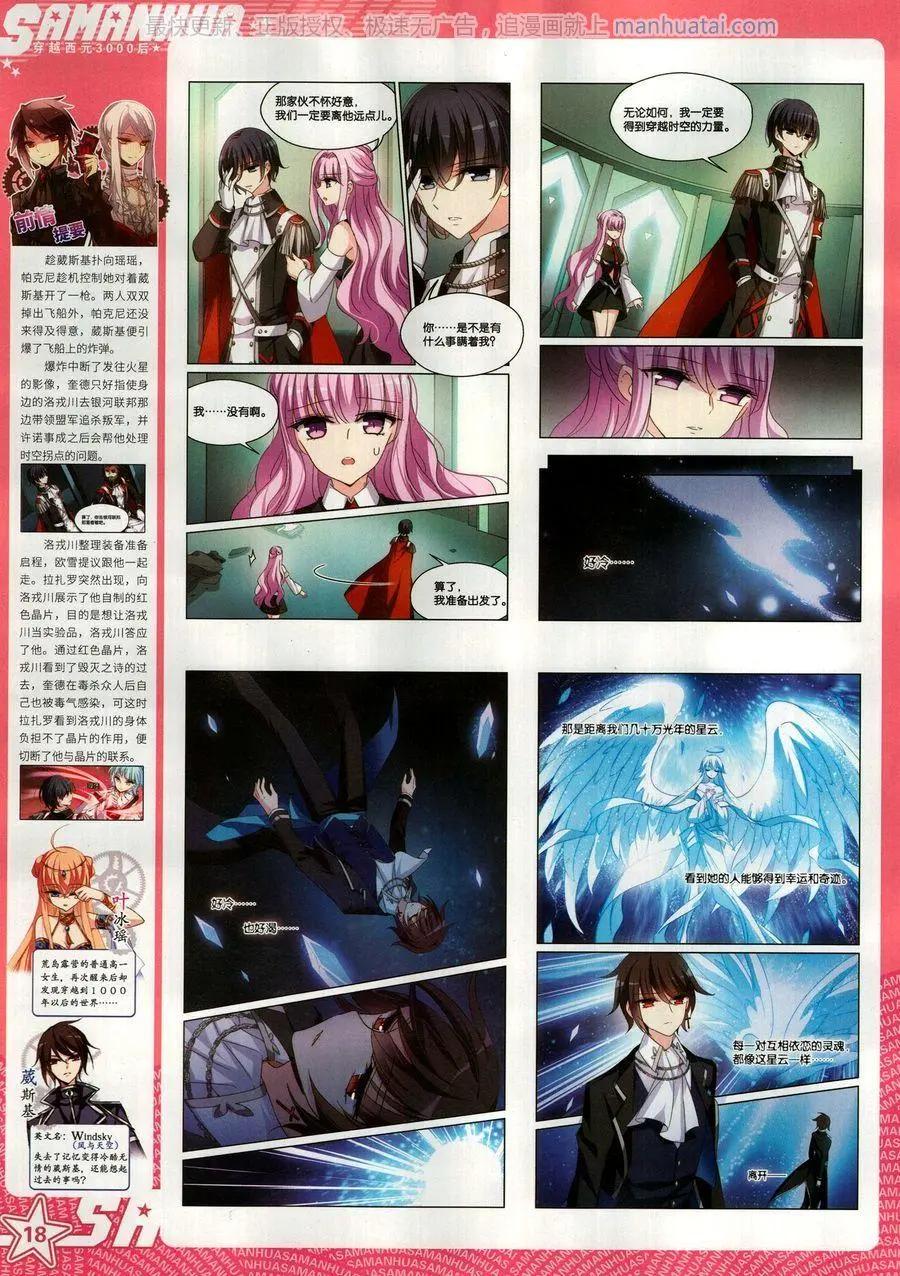 第259期(1/2)-第162话