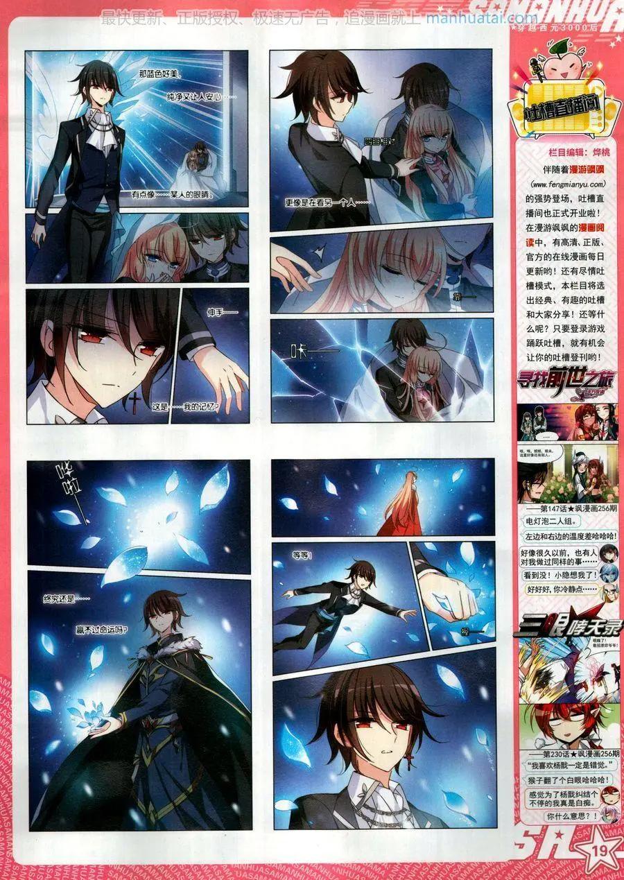 第259期(1/2)-第162话