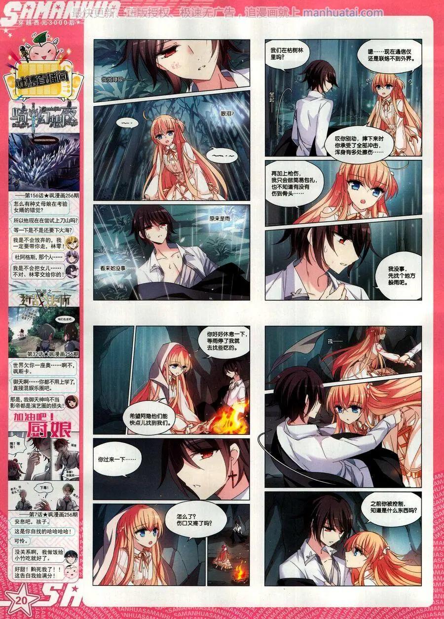 第259期(1/2)-第162话