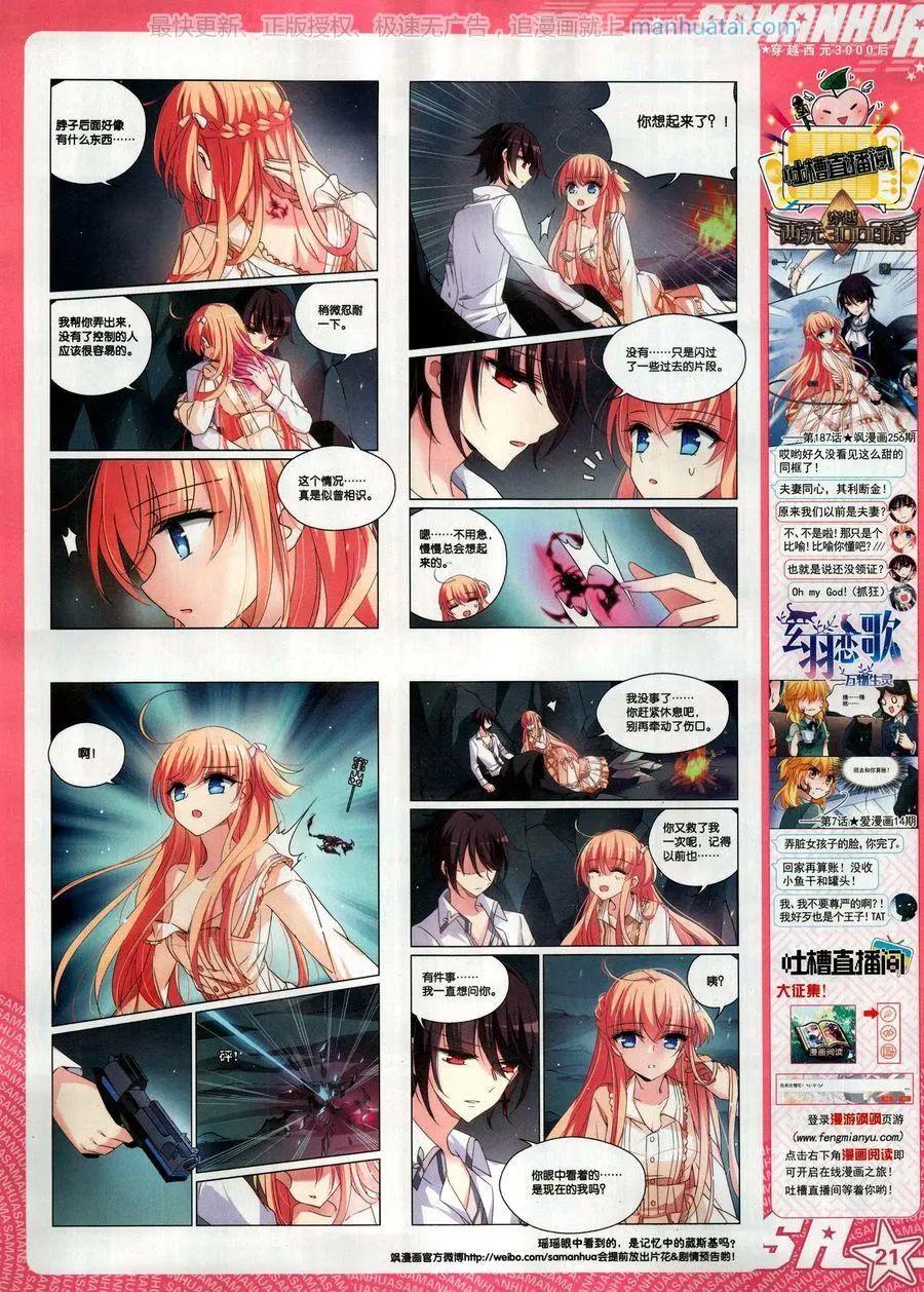 第259期(1/2)-第162话