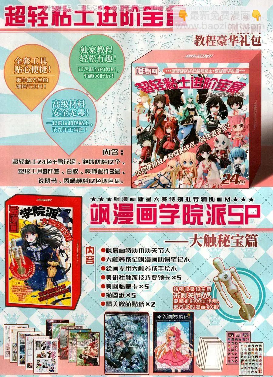 第259期(1/2)-第162话