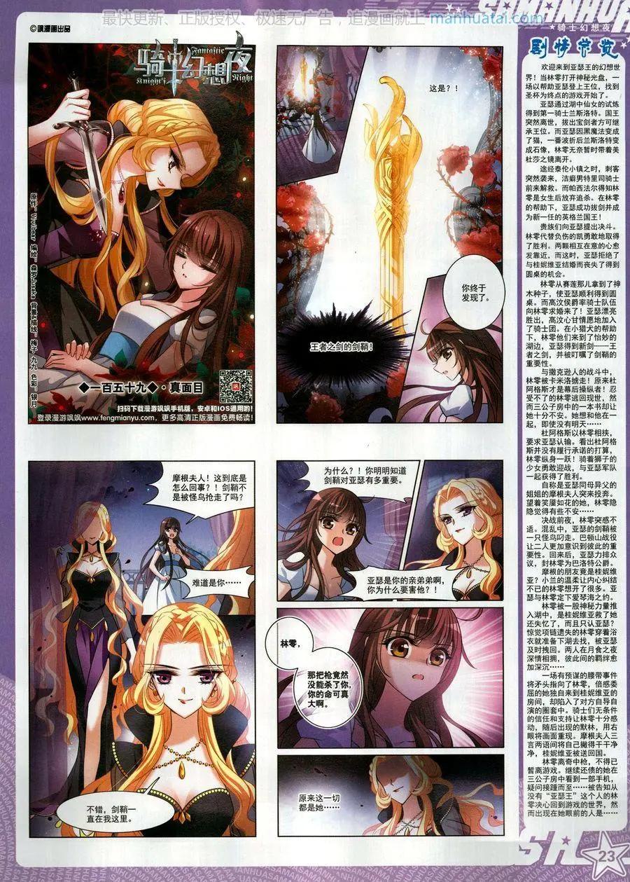 第259期(1/2)-第162话