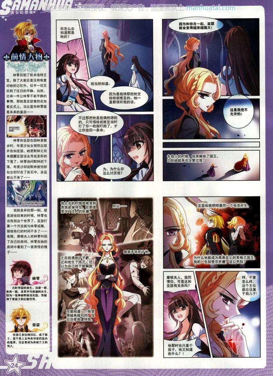 第259期(1/2)-第162话