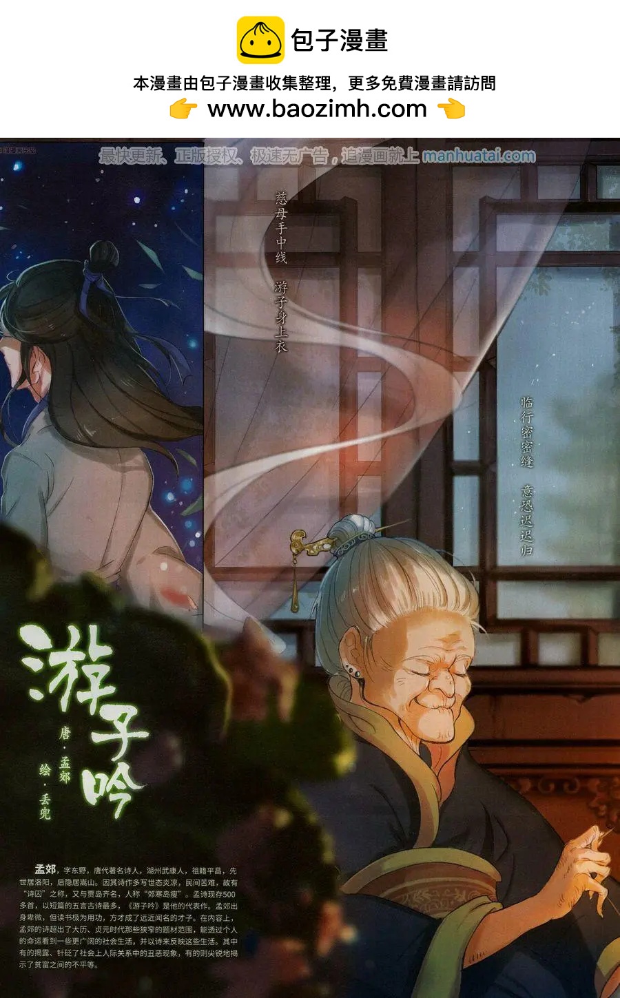 第259期(1/2)-第162话