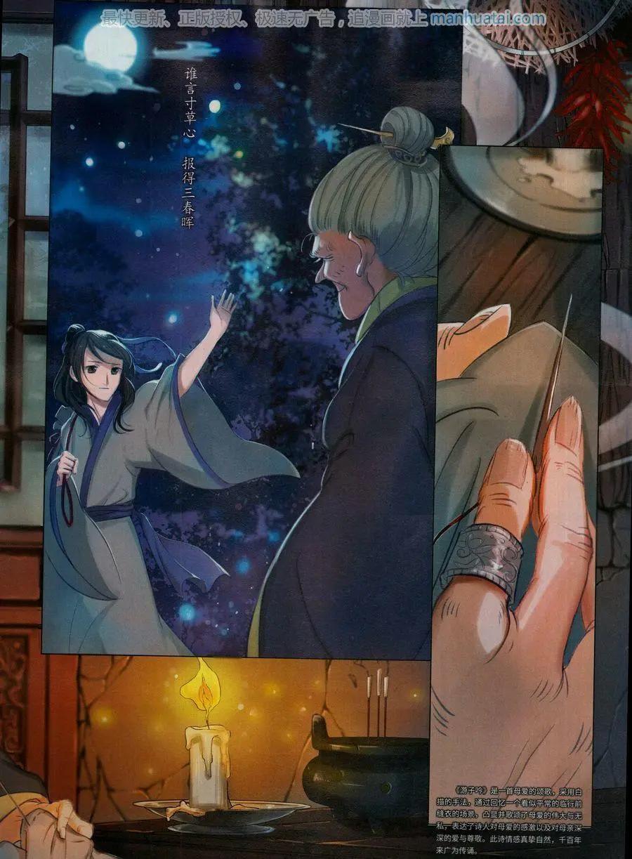 第259期(1/2)-第162话