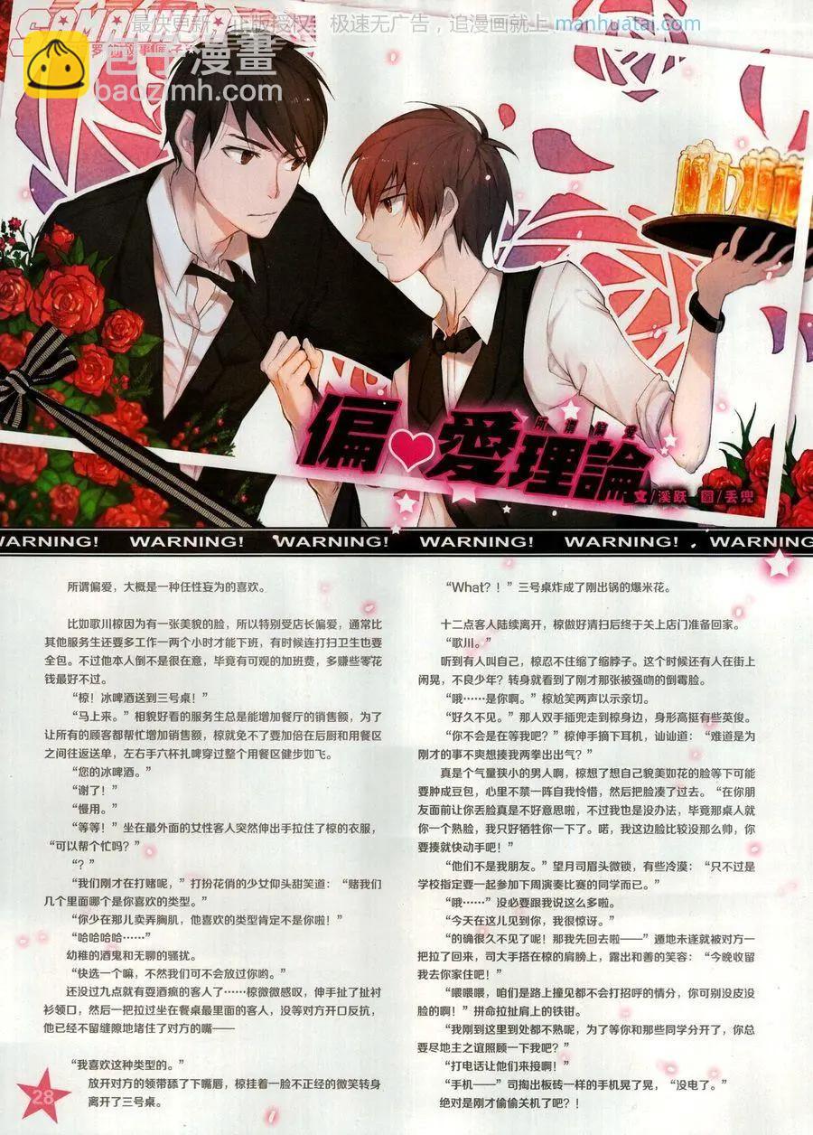 第259期(1/2)-第162话