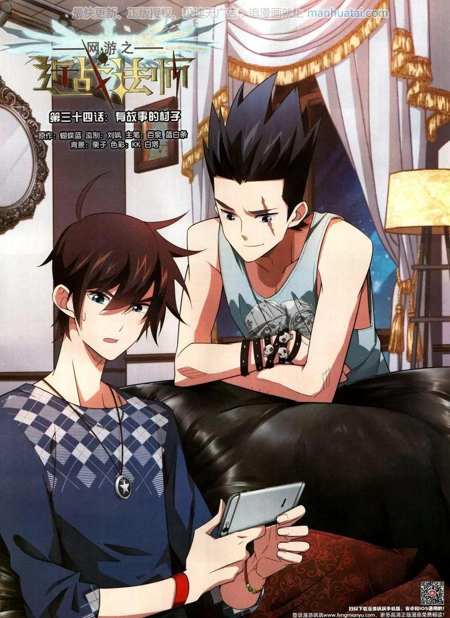 第259期(1/2)-第162话