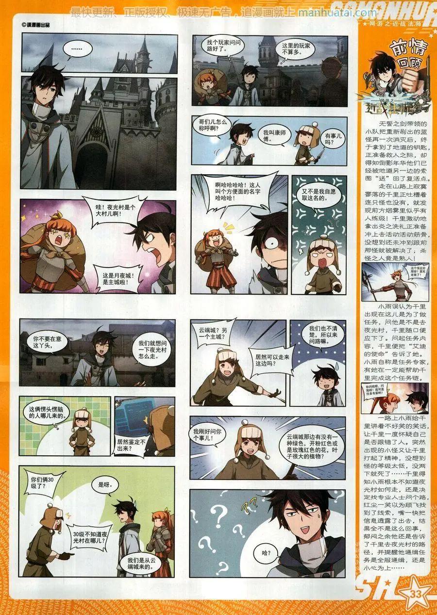 第259期(1/2)-第162话