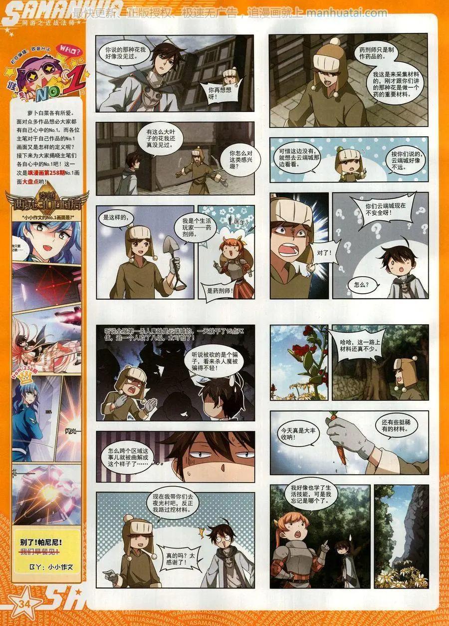 第259期(1/2)-第162话