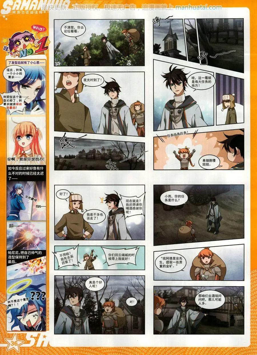 第259期(1/2)-第162话