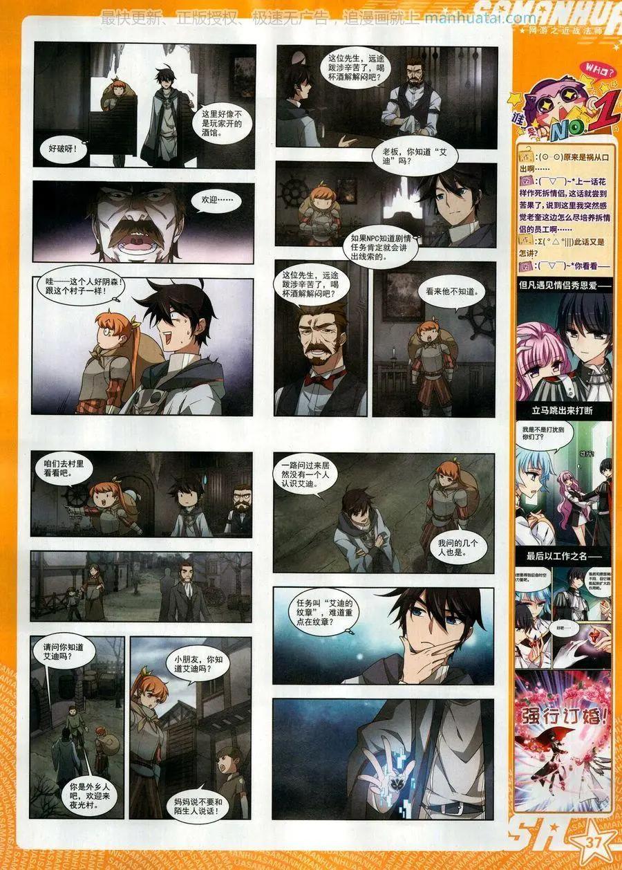 第259期(1/2)-第162话