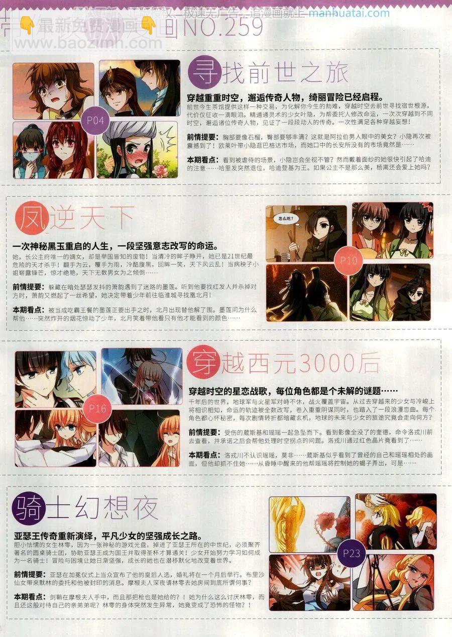 第259期(1/2)-第162话