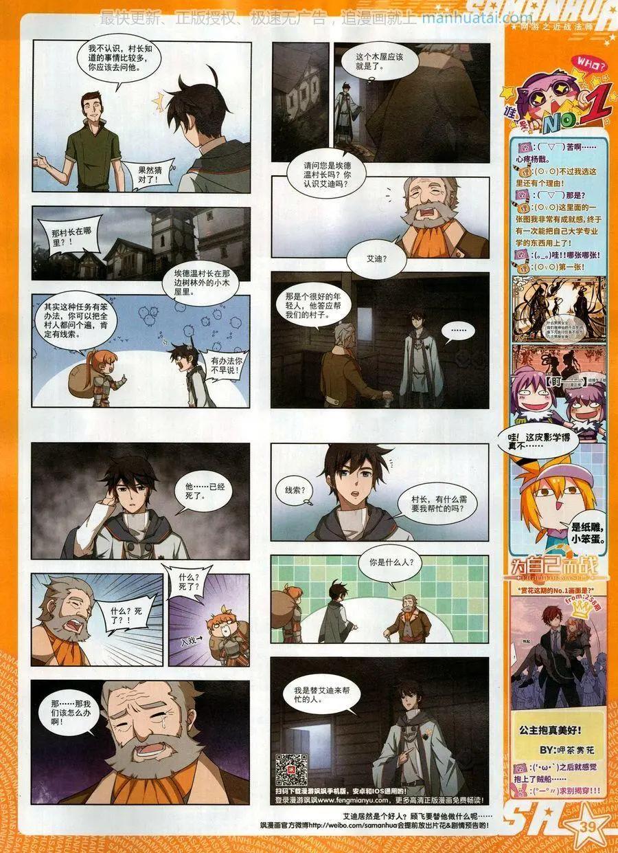 第259期(1/2)-第162话