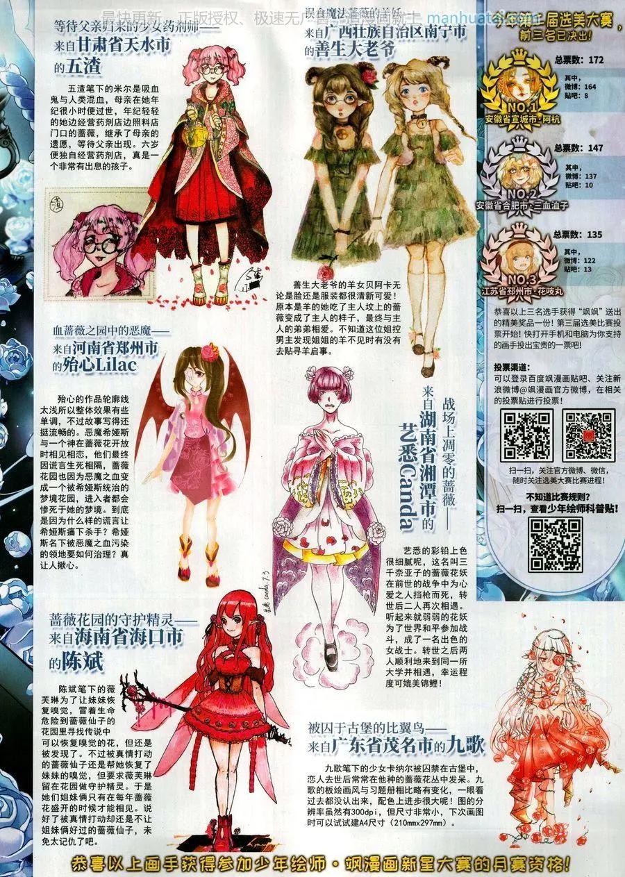 第259期(1/2)-第162话