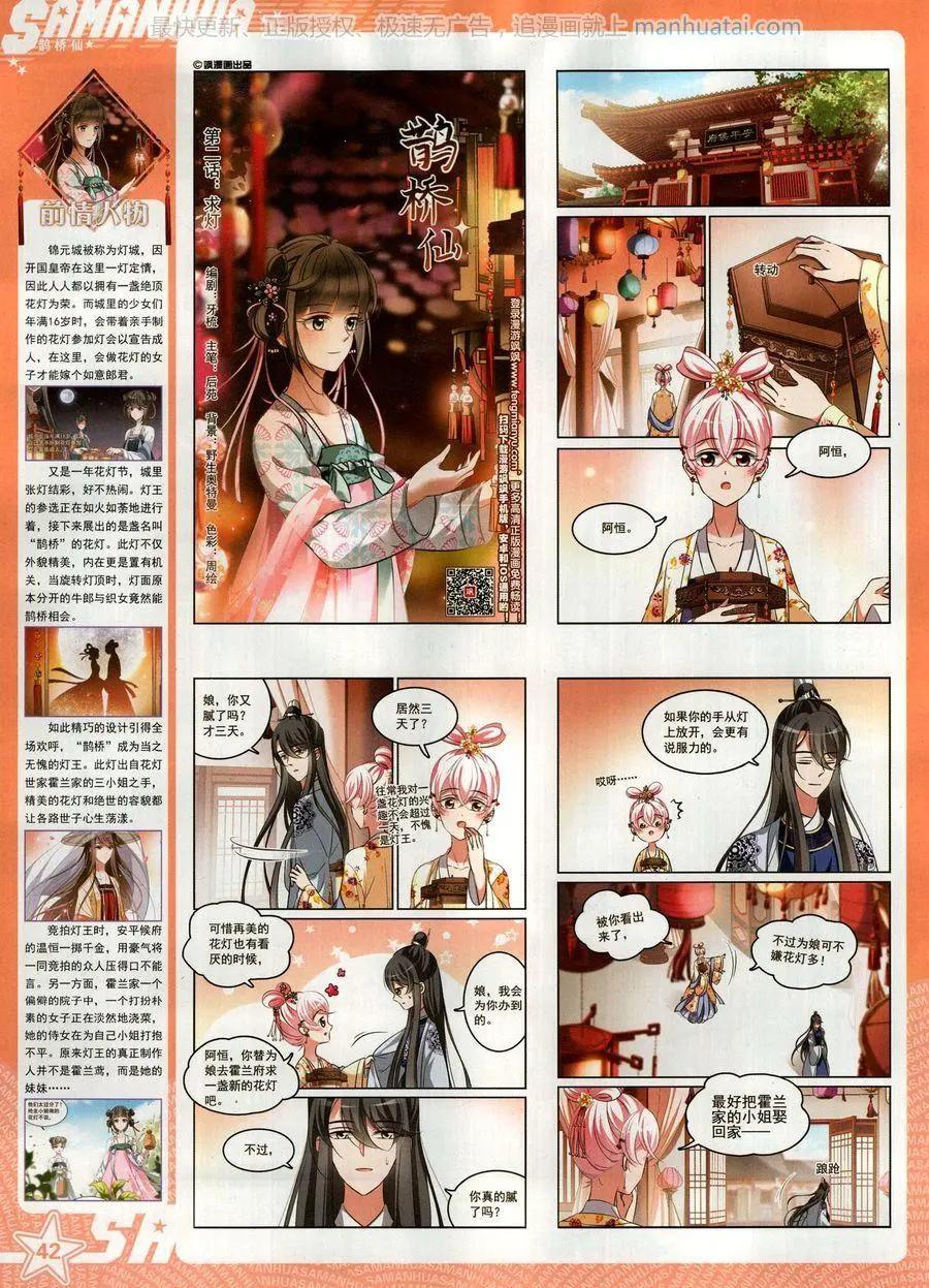 第259期(1/2)-第162话