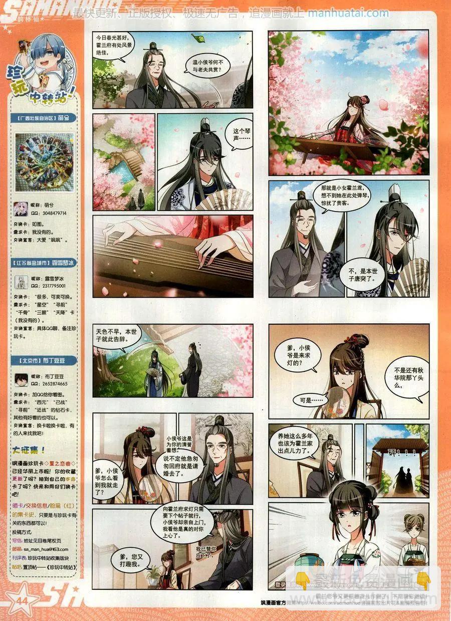 第259期(1/2)-第162话