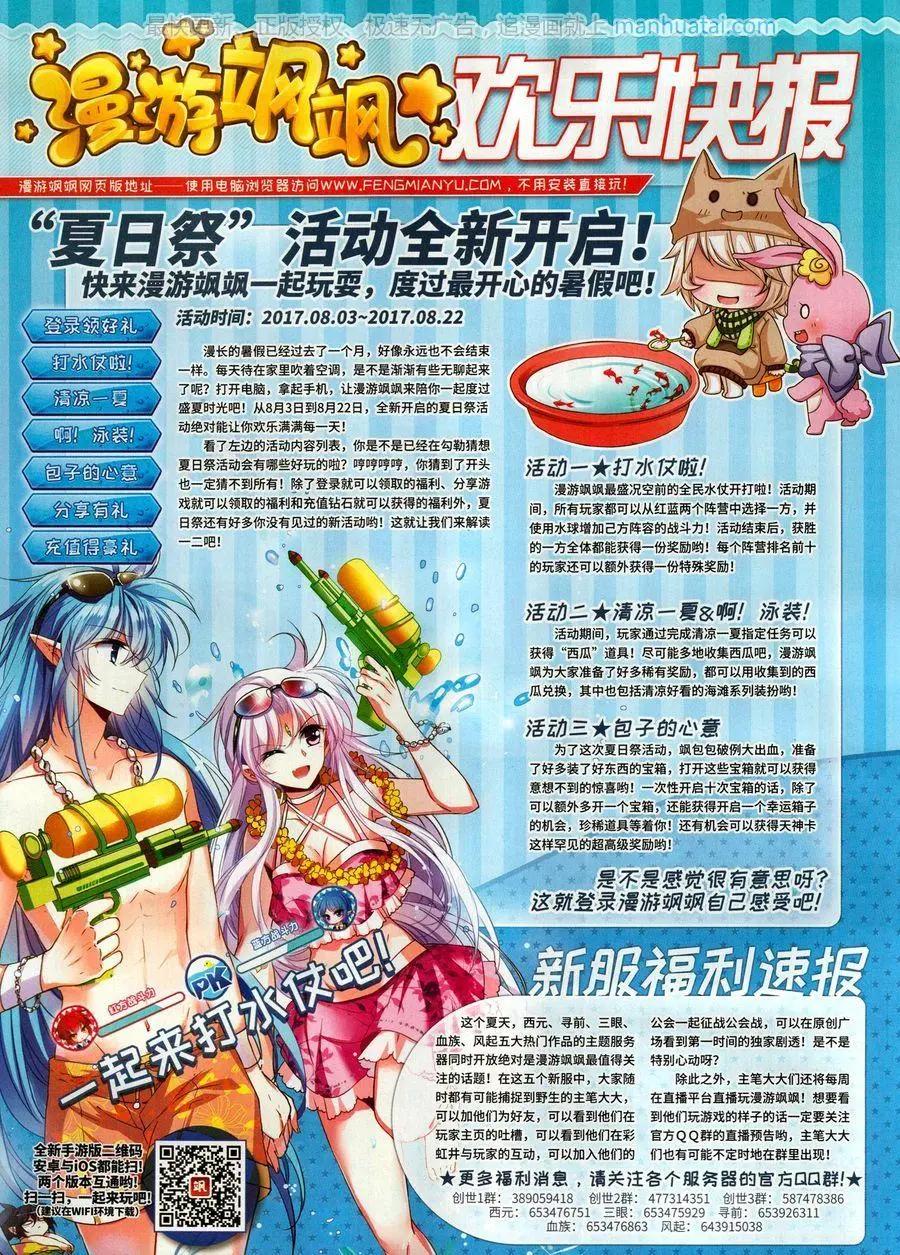 第259期(1/2)-第162话