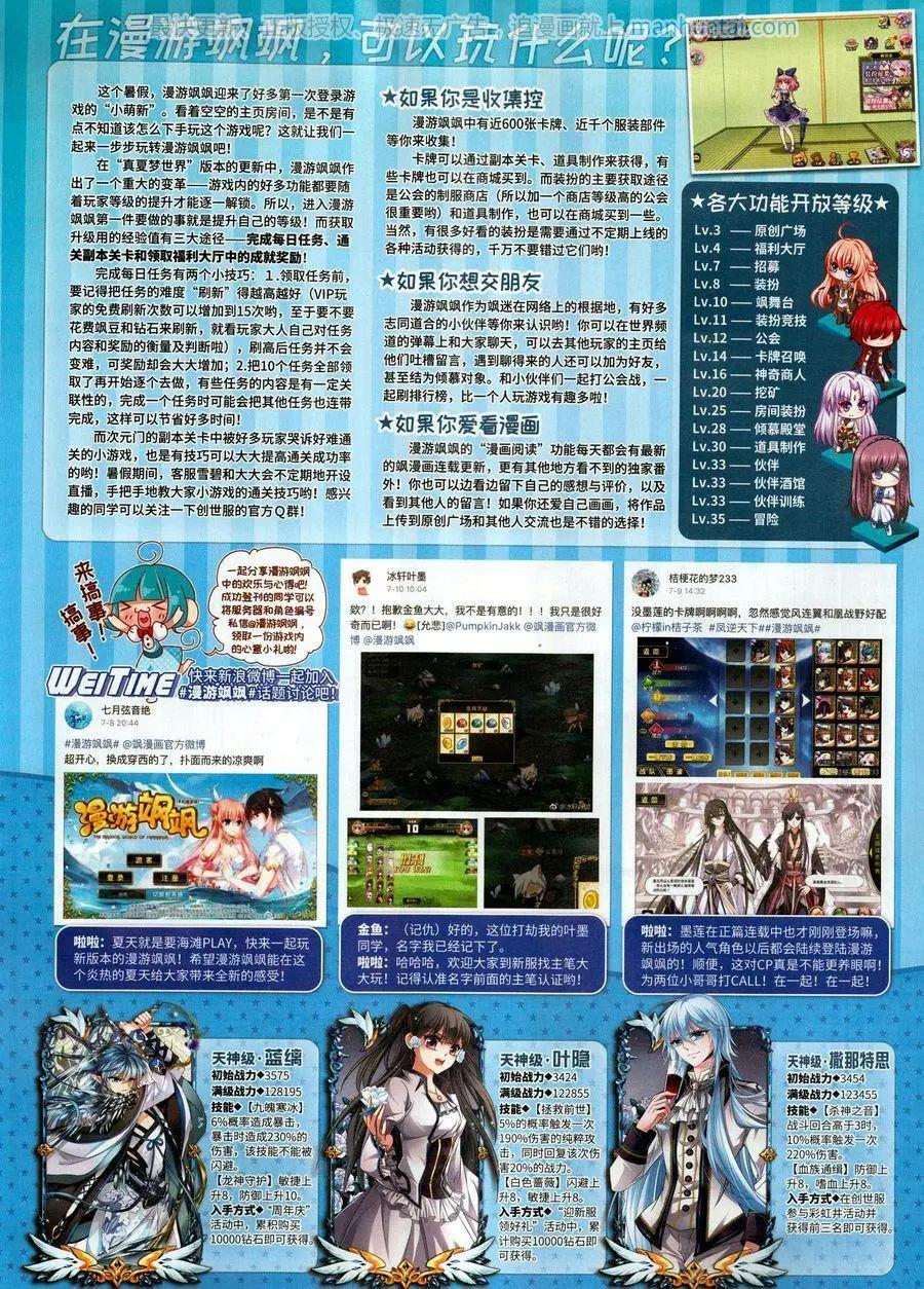 第259期(1/2)-第162话