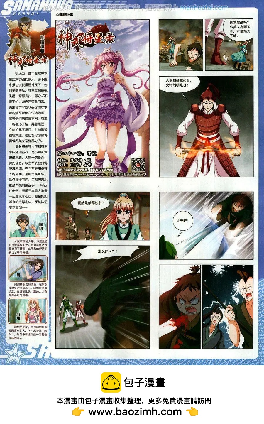 第259期(1/2)-第162话