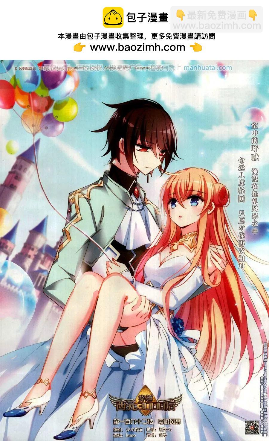 第261期(1/2)-第164话