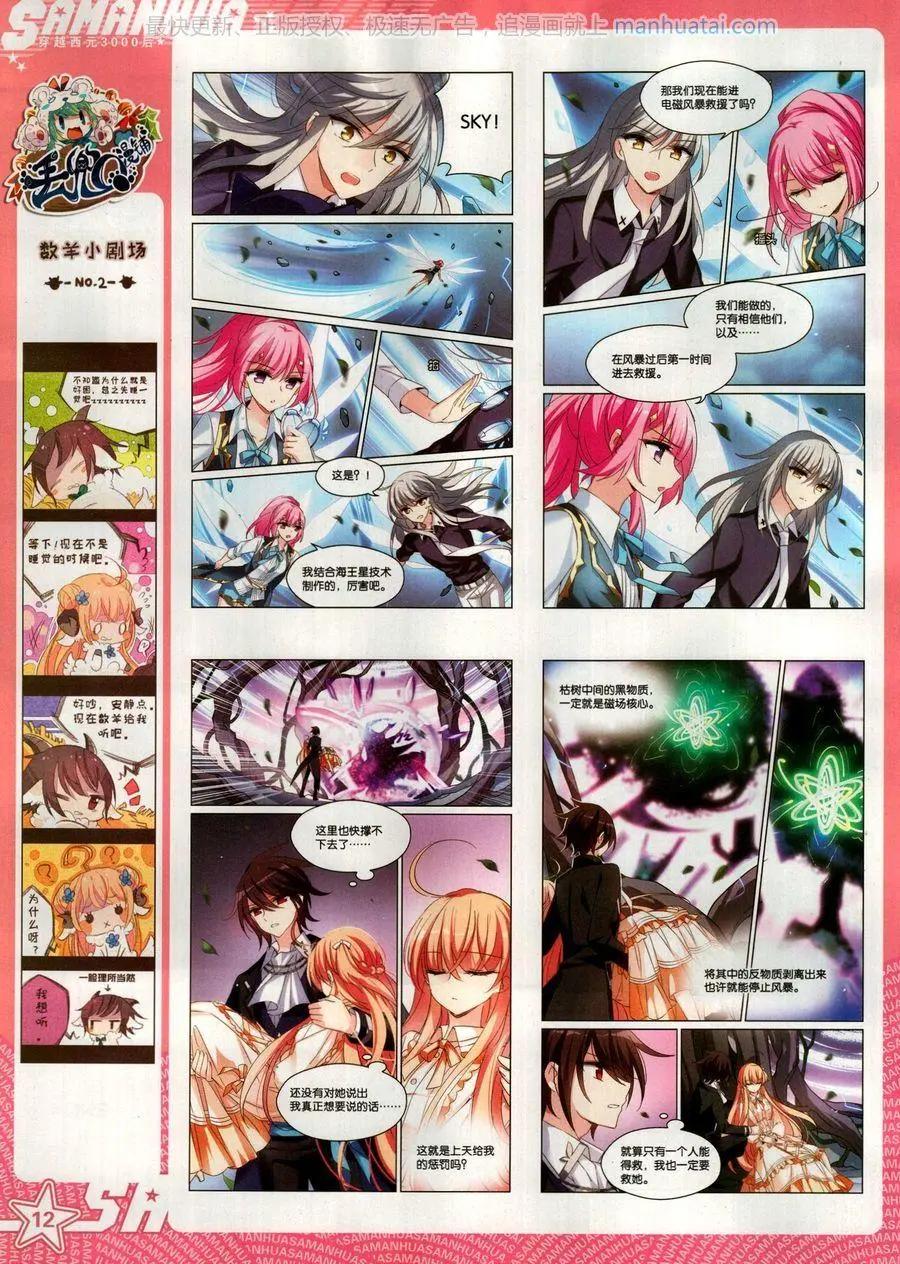 第261期(1/2)-第164话