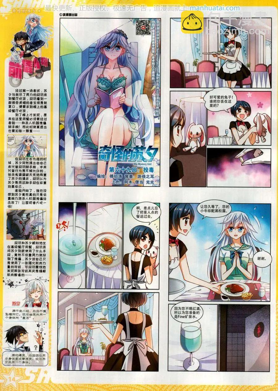 第261期(1/2)-第164话