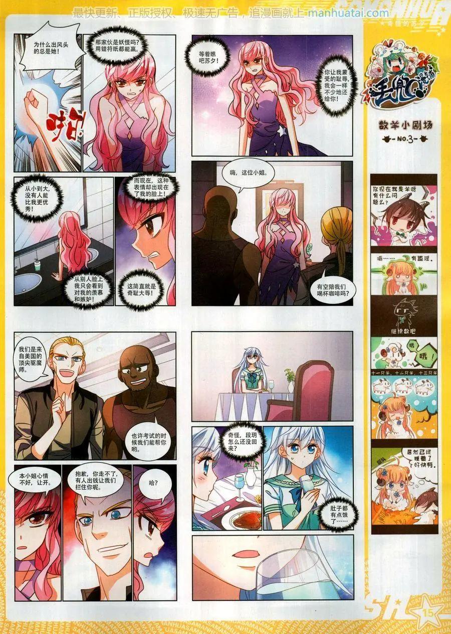 第261期(1/2)-第164话