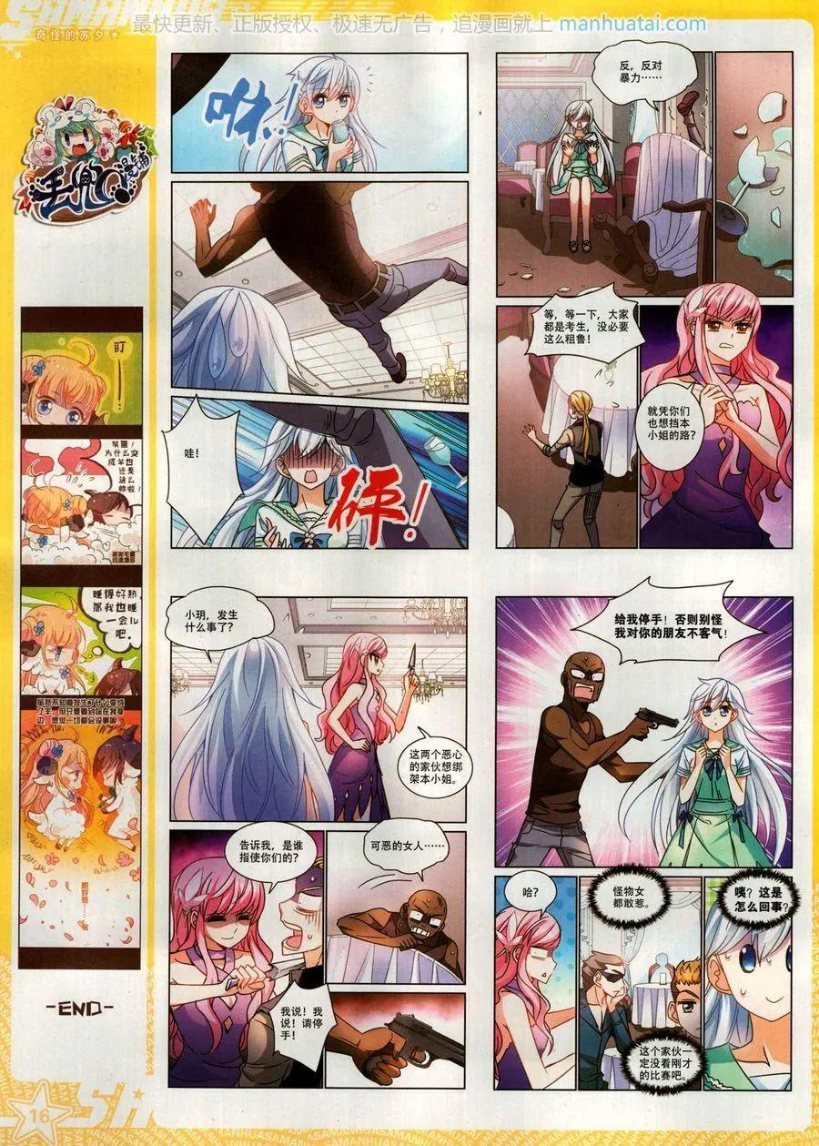 第261期(1/2)-第164话