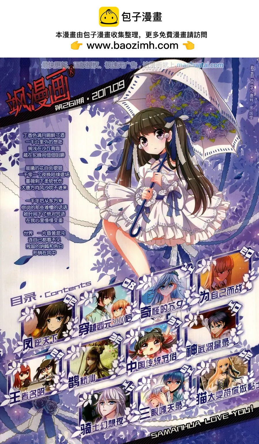 第261期(1/2)-第164话