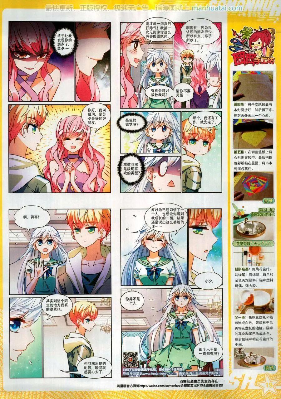 第261期(1/2)-第164话