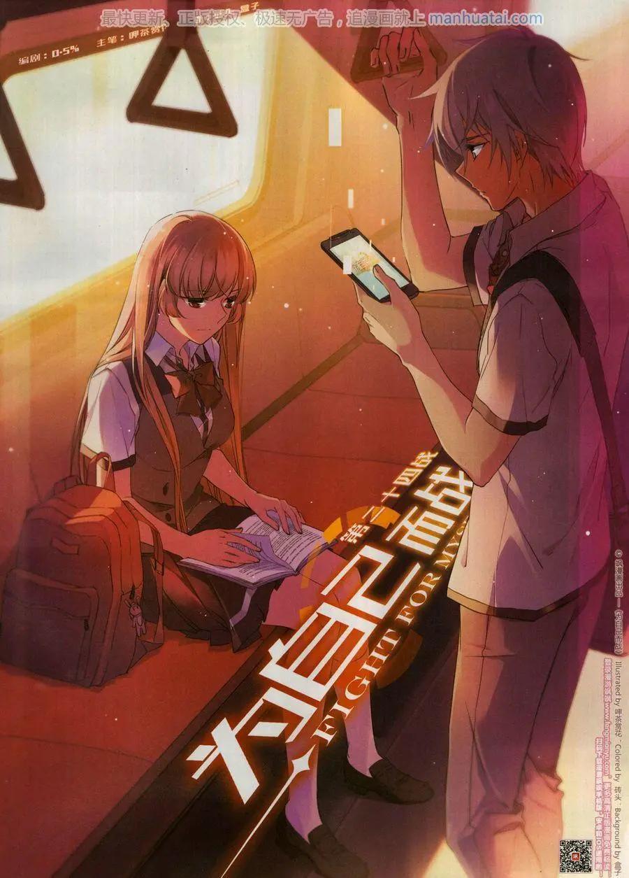 第261期(1/2)-第164话