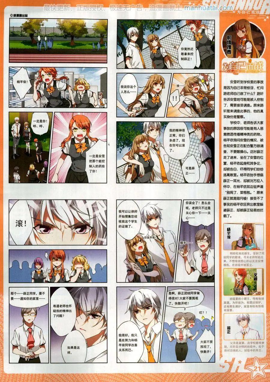 第261期(1/2)-第164话