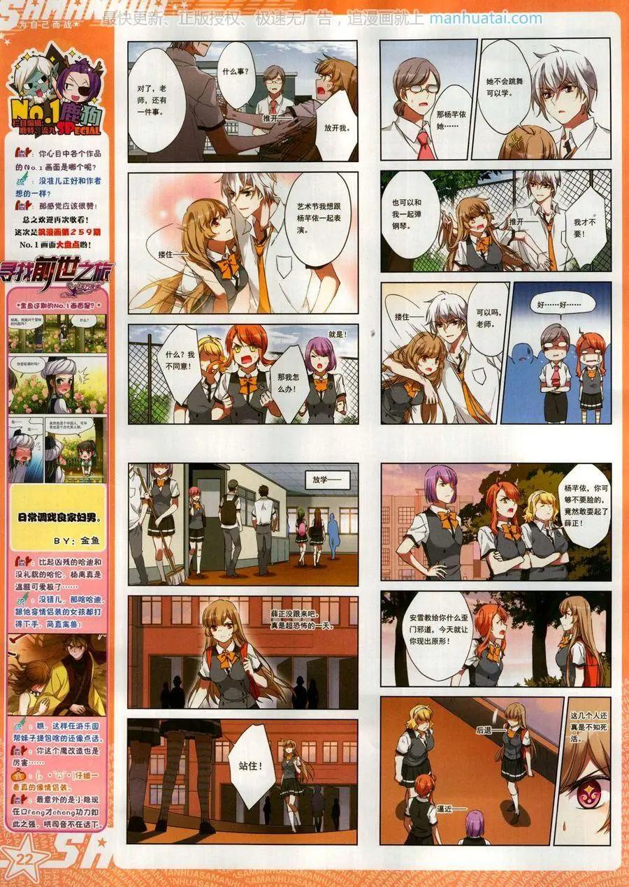 第261期(1/2)-第164话