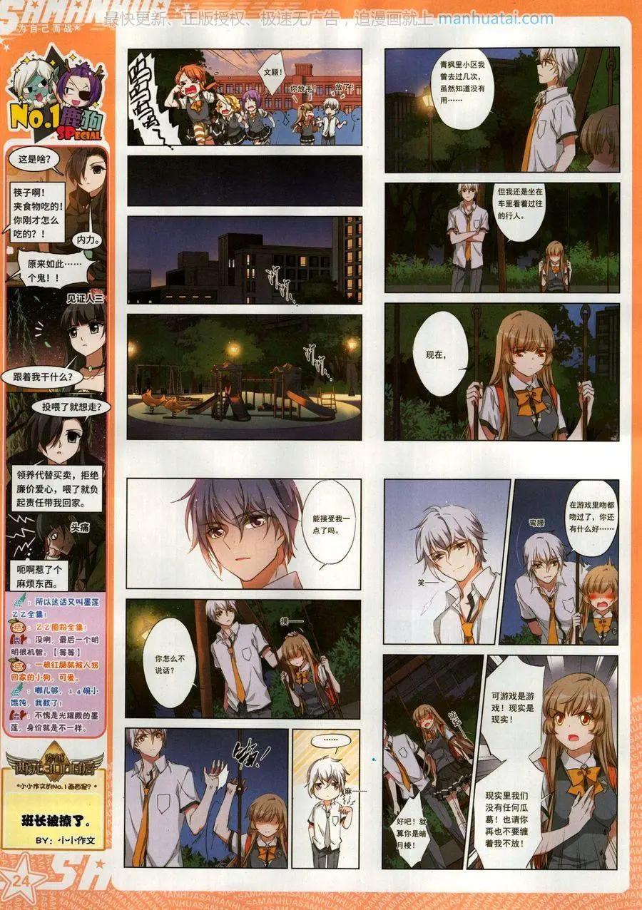 第261期(1/2)-第164话