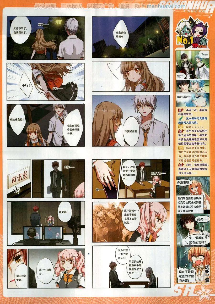 第261期(1/2)-第164话