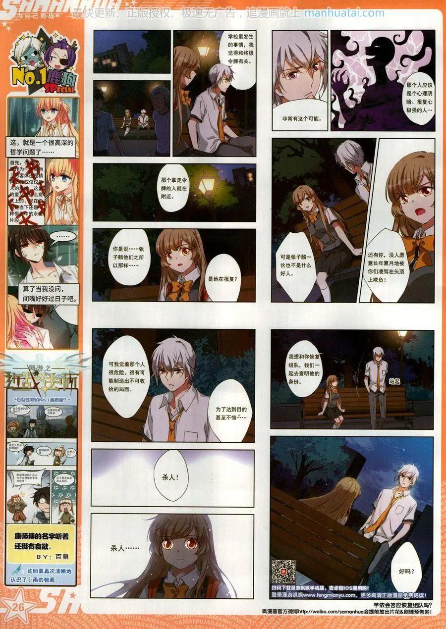 第261期(1/2)-第164话