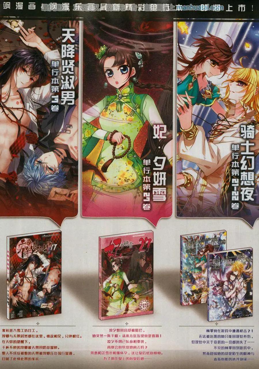 第261期(1/2)-第164话