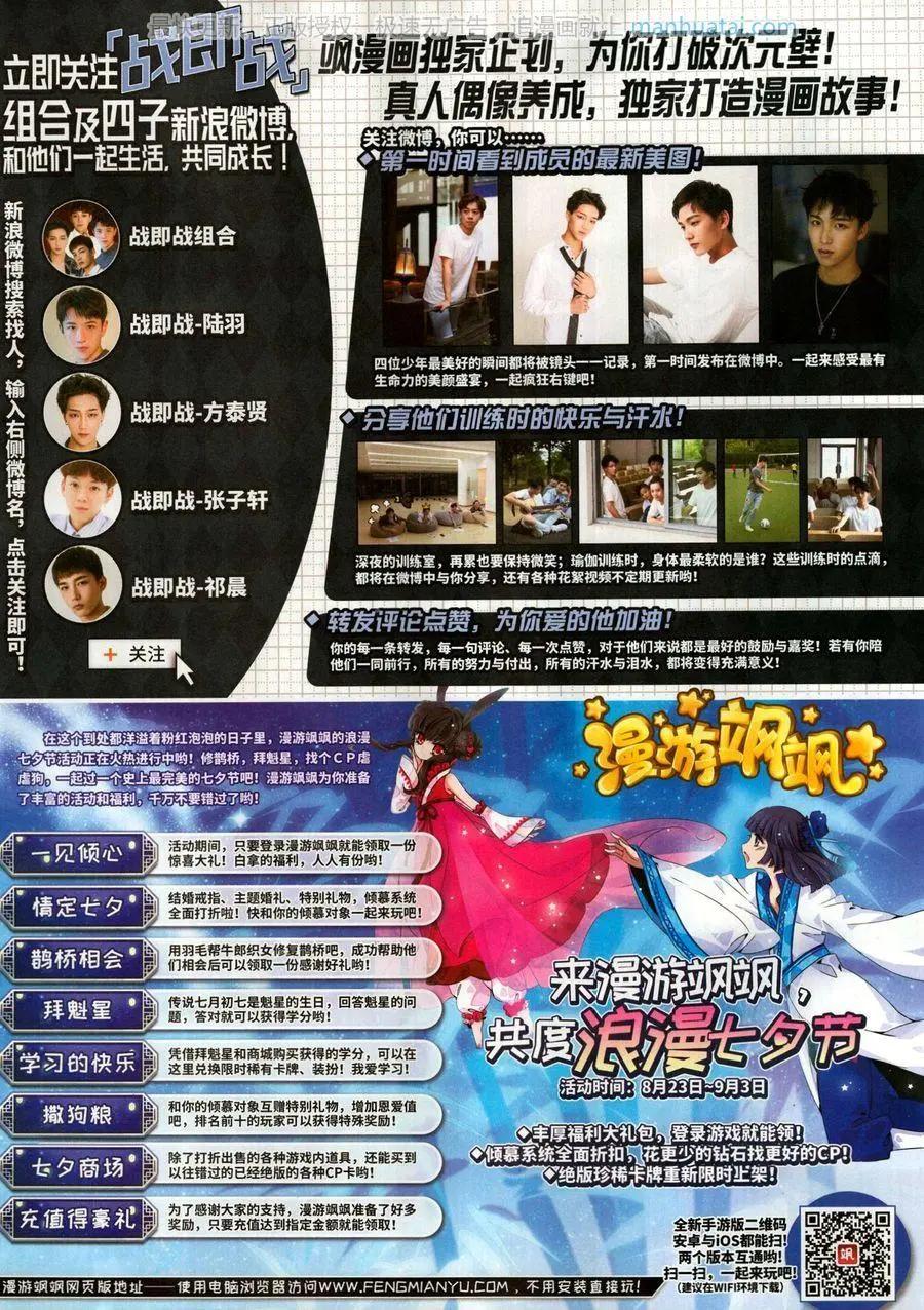 第261期(1/2)-第164话