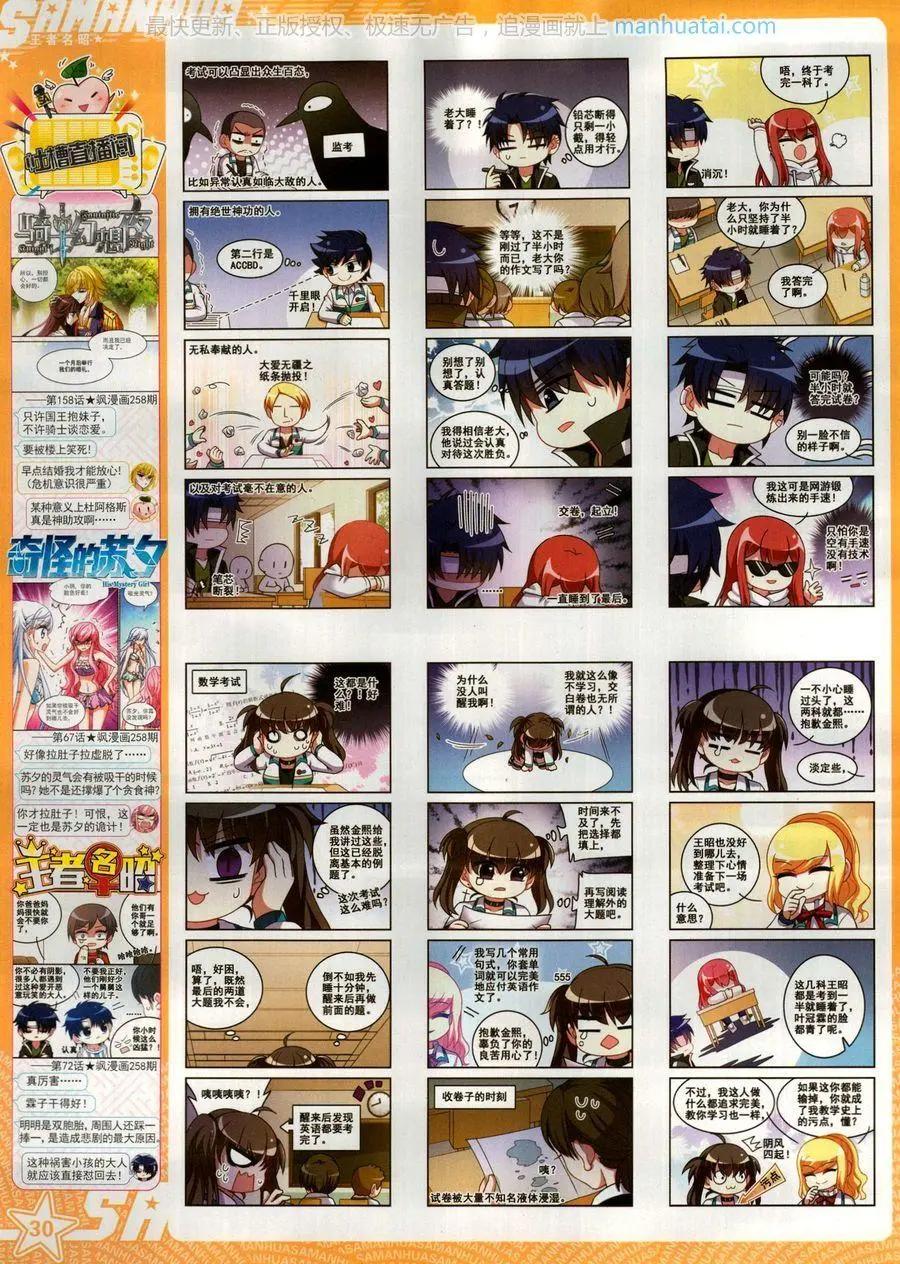 第261期(1/2)-第164话